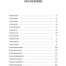 Книга "D. V.", Диана Вриланд