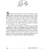 Книга "Гладь, люби, хвали 3. Нескучная инструкция к щенку", Бобкова А., Пронина Е. - 5