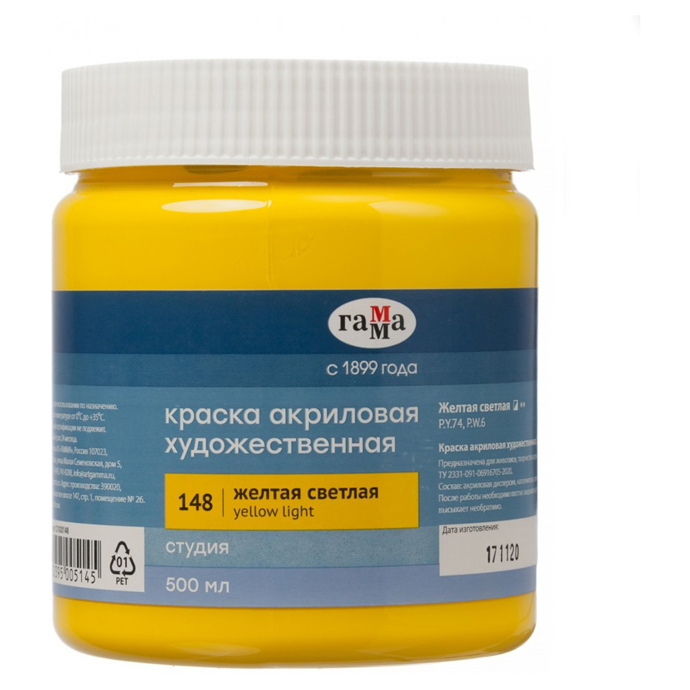 Краски акриловые "Студия", 148 желтый светлый, 500 мл, банка