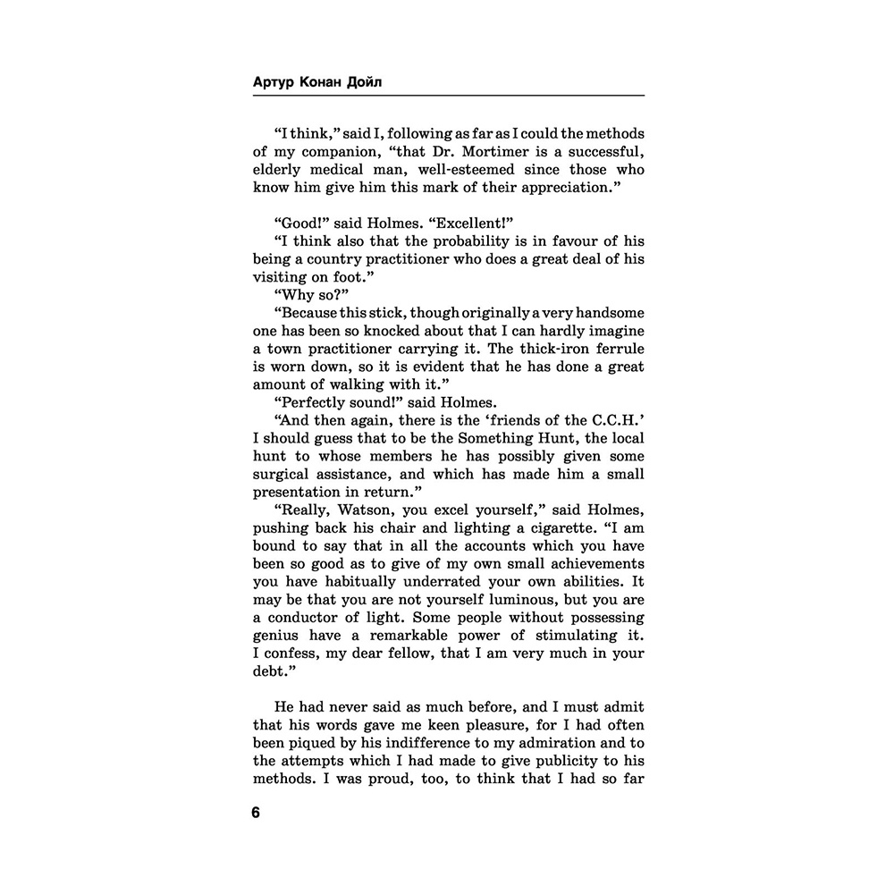 Книга на английском языке "Билингва. Собака Баскервилей. The Hound of the Baskervilles",  Артур Конан Дойл - 4