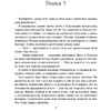 Книга "Снова надейся", Мона Кастен - 3