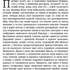 Книга "Сто лет одиночества", Гарсиа Маркес Г. - 4
