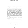 Книга "Декабрьский вечер", Александр Полярный - 8
