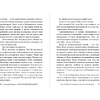 Книга "Полузащитник Родины", Александр Цыпкин - 4