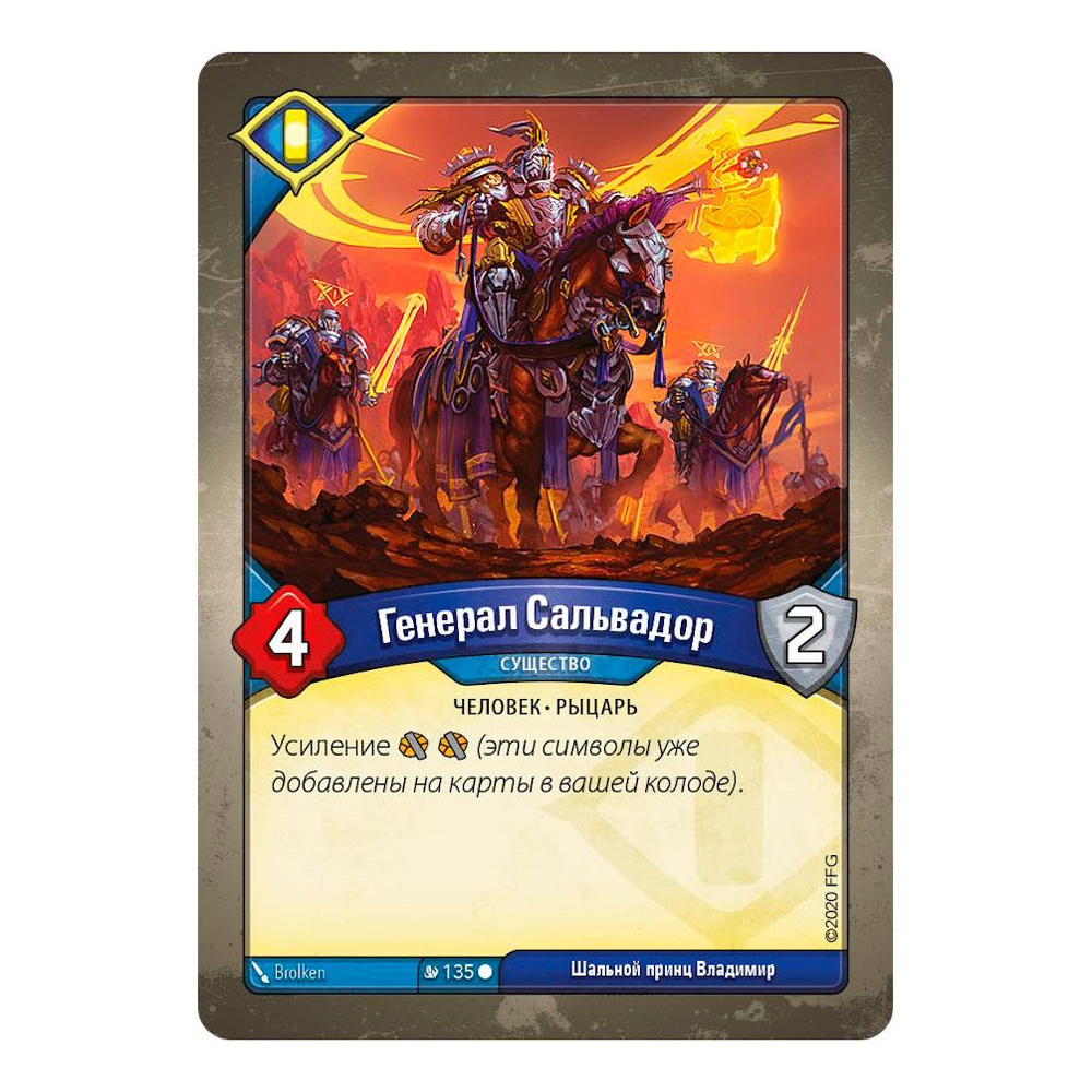 Игра настольная "KeyForge: Массовая мутация" - 4