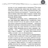 Книга "Душевная гинекология в перчатках от Prada. Искусство быть женщиной", Джаззо Мимода - 5
