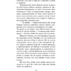 Книга "Воздушный народ. Королева ничего (#3)", Холли Блэк - 12