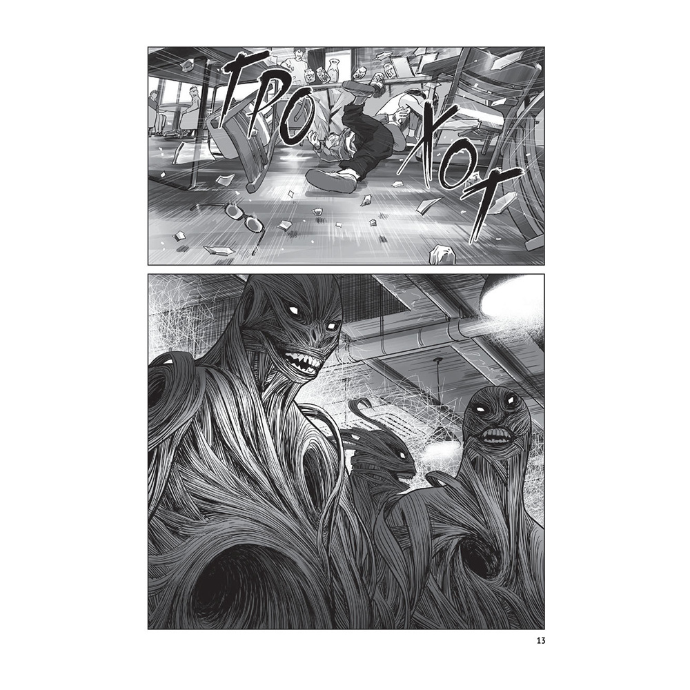 Книга "Зов Ада. Том 1", Ён Санхо, Чхве Кюсок - 11