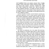 Книга "Себе нужно верить", Индра Нуйи - 16