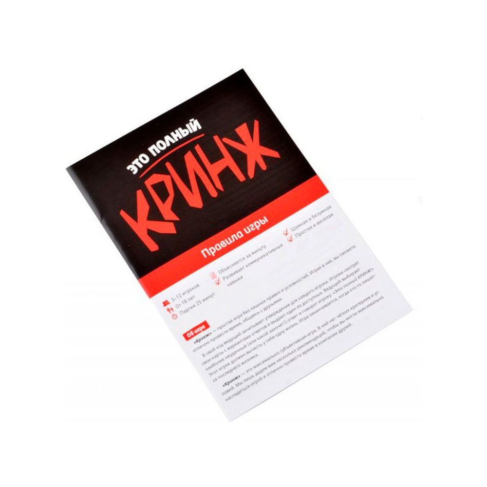 Игра настольная "Кринж" - 8