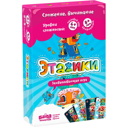 Игра настольная "Этажики"