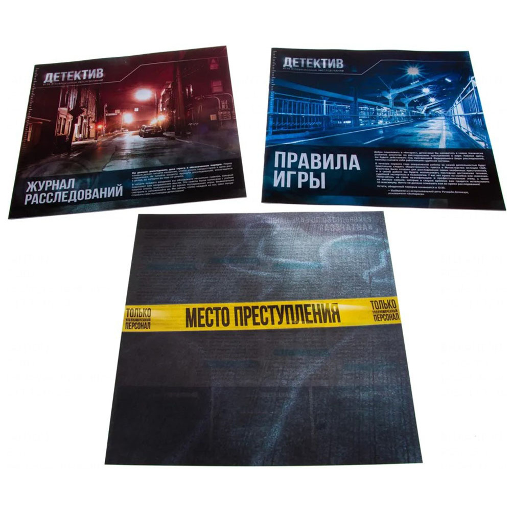 Игра настольная "Детектив: игра о современном расследовании" - 9