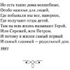 Книга "Лето - это маленькая жизнь", Олег Митяев - 4