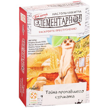 Игра настольная "Элементарно для детей. Тайна пропавшего суриката"