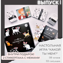 Игра настольная "Мемов бокс с мемами для взрослых. Выпуск 1"