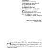 Книга "Оно", Стивен Кинг - 9