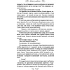 Книга "Летняя работа", Дент Л. - 5