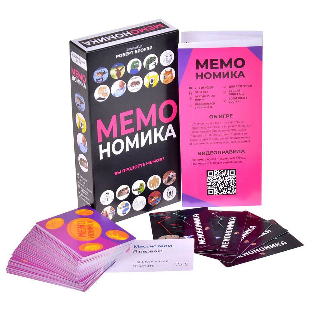 Игра настольная "Мемономика" - 2