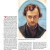 Книга "Прерафаэлиты. Новое оформление", Перси Бейт - 6