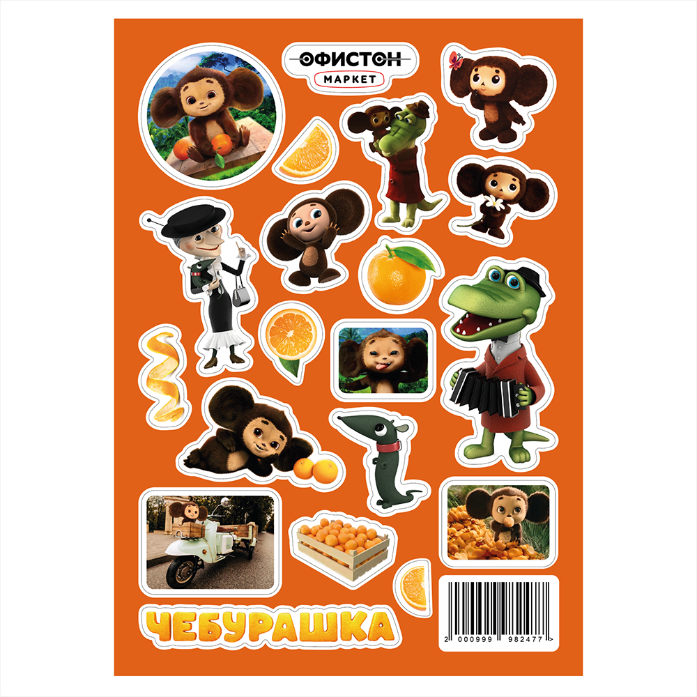 Стикерпак "Чебурашка" 