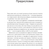Книга "Выгорание. Новый подход к избавлению от стресса", Эмили Нагоски, Амелия Нагоски - 6
