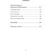 Книга "Адийоги. Источник Йоги", Садхгуру - 5