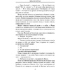 Книга "Живые и мертвые", Симонов К. - 5