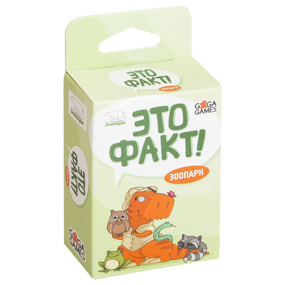 Игра настольная "Это факт! Зоопарк"