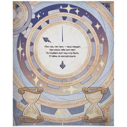 Книга "Магическая книга заклинаний" - 7