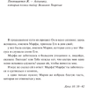 Книга "Алхимик", Пауло Коэльо - 2