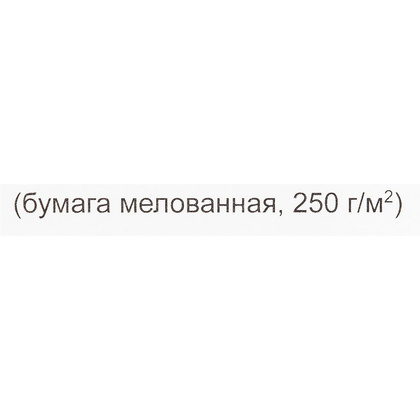 Диплом 2 степени, А4, 250 г/м2 - 3
