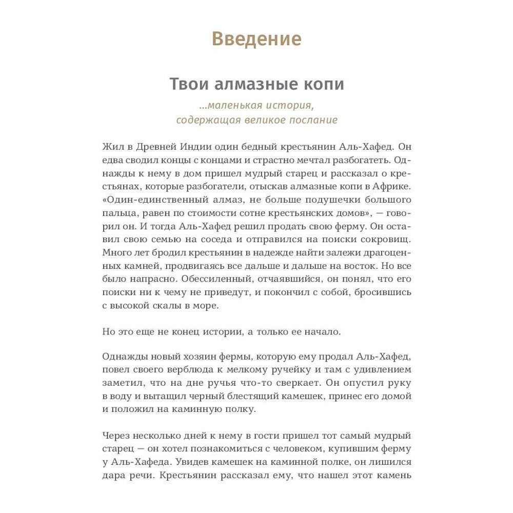 Ежедневник "6 минут. Ежедневник, который изменит вашу жизнь" (пудра), Доминик Спенст - 5