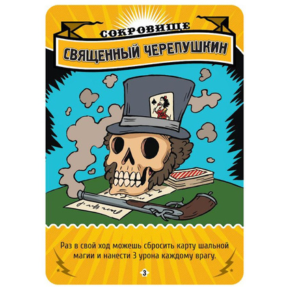 Игра настольная "Эпичные схватки боевых магов: Месиво на грибучем болоте" - 9