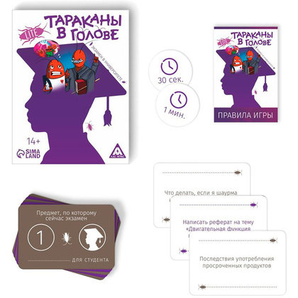 Игра настольная "Тараканы в голове. Экзамен в университете 14+" 126 карт - 3