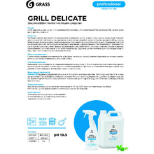 Средство чистящее для плит, духовок, грилей "Grill Delicate Professional", 600 мл, с триггером