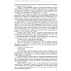 Книга "Коко Шанель. Жизнь, рассказанная ею самой", Шанель К. - 7