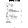 Книга "Фууу, какое тело! Странные и удивительные секреты твоего тела", Кей А. - 3