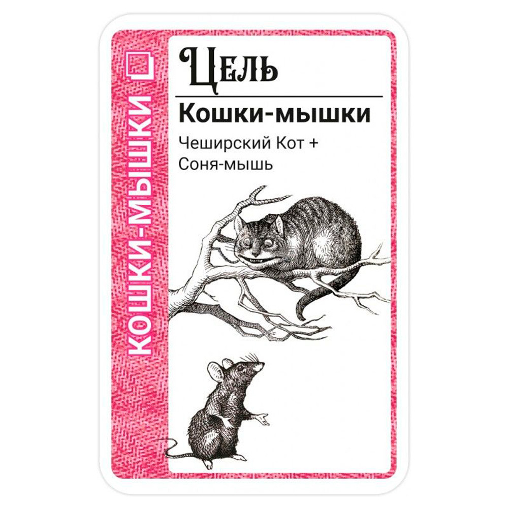 Игра настольная "Fluxx: В Стране чудес" - 3