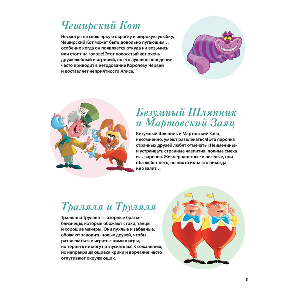 Книга "Алиса в стране чудес. Графический роман" - 5