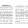 Книга "Мама, которой я хочу быть. Как общаться с ребенком без криков, истерик и ссор", Гайгг Д., Силлаба Л. - 3