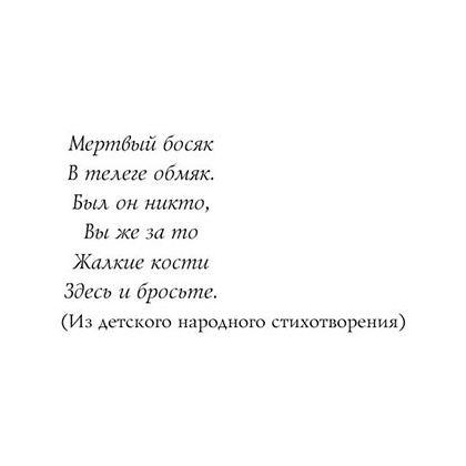 Книга "История с кладбищем с иллюстрациями Криса Ридделла", Нил Гейман - 5