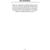 Блокнот "Burn After Writing", 138x212 мм, 144 страницы - 14