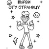 Книга "Влад А4. Большая книга челленджей", Влад Бумага - 7
