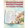 Книга "20 великих личностей, сделавших мир лучше", Габриэлла Сантини - 3