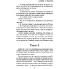 Книга "Заживо в темноте", Майк Омер - 9