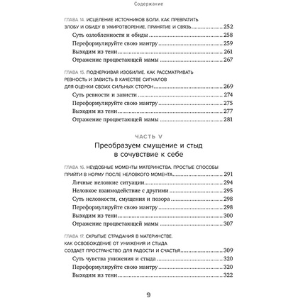 Книга "Мама, с тобой все в порядке", Клэр Никогосян - 9