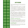 Книга "Кулинарная книга Minecraft. 50 рецептов, вдохновленных культовой компьютерной игрой", Тара Теохарис - 11