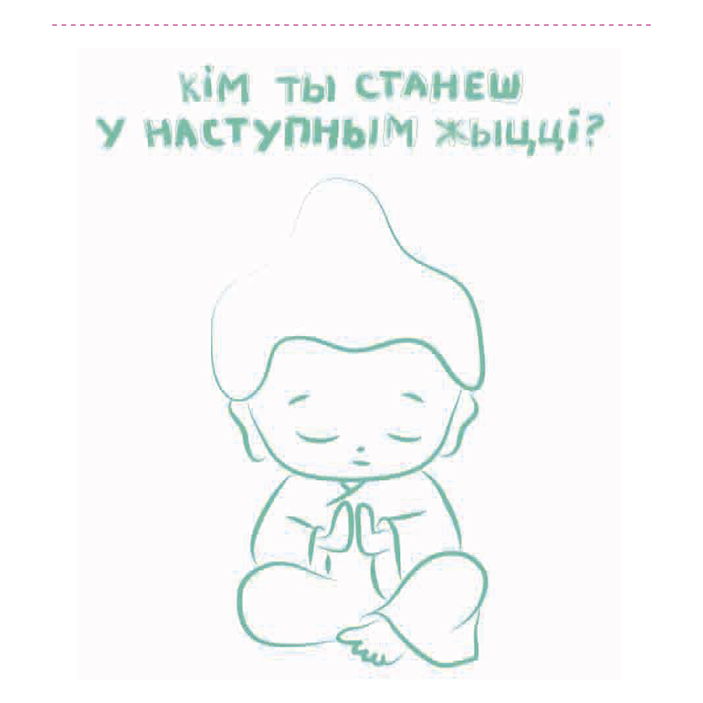 Набор карточек "# DREAMGIRL (паштоўкi)", Маша Чаракова  - 9