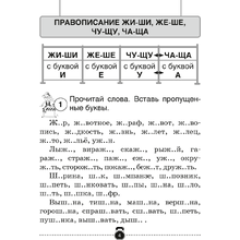 Русский язык. 2 класс. Тренажер, Грабчикова Е.С., Аверсэв