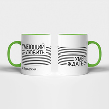 Кружка "Умеющий любить, умеет ждать", керамика, 330 мл, белый, зеленый